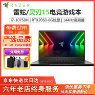 雷蛇razer 靈刃15 暢玩黑神話悟空電競游戲二手筆記本電腦 高性能輕薄設(shè)計師移動圖形工作站筆記本 95新雷蛇i7十代32G-1T-RTX2060高配 電競游戲渲染設(shè)計本