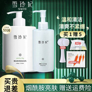 雪玲妃氨基酸洗面奶女男補水保濕去深層清潔毛孔黑頭學(xué)生植物潔面乳 百合氨基酸潔面500g+去角質(zhì)250g