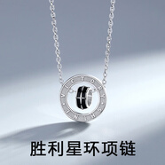 締時尚勝利雙環(huán)銀項鏈男士潮流百搭男生吊墜鎖骨鏈首飾品生日禮物送男友 XL029 勝利星環(huán)男款項鏈
