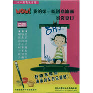 WOW 我的第一幅創(chuàng  )意油畫(huà) 炎炎夏日 幼兒圖書(shū) 早教書(shū) 故事書(shū) 兒童書(shū)籍