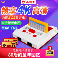 小霸王 紅白機游戲機4K高清經典FC插卡連接電視家用游戲機雙人手柄懷舊老式黃卡復古世嘉坦克大戰(zhàn)魂斗羅 高清無線版121+無線雙手柄