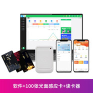 智絡(luò )（zhiluo） 會(huì )員卡管理系統微信會(huì )員洗車(chē)汽車(chē)美容院理發(fā)店餐飲健身房培訓班會(huì )員管理會(huì )員卡定制 軟件+100張光面感應卡+讀卡器