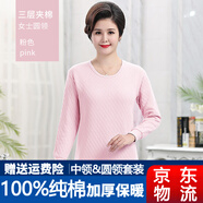 恒源祥中老年保暖內衣女純棉加厚三層空氣夾棉中高領(lǐng)內衣套裝 女士圓領(lǐng)粉色 175(XL)