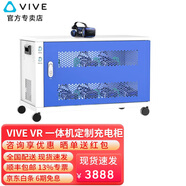 HTC VIVE VR 一體機(jī) 周邊定制充電柜 VR頭盔消毒柜 USB快捷充電柜 紫外線消毒 pico充電柜 VR 10位