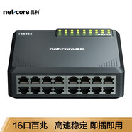 磊科（netcore） NS116百兆交換機 網絡監(jiān)控分流器 網線分配器 企業(yè)級家用分線器 即插即用 黑色