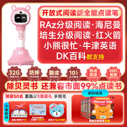 貝靈（Bei Lin）兒童點(diǎn)讀筆1-3-6歲幼兒早教機(jī)認(rèn)知英語繪本萬能通用學(xué)習(xí)玩具禮物 閱讀粉 (單筆32G)+ 送35本書