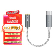 原道-NK1轉(zhuǎn)接線Type-C小尾巴CX31993音頻HiFi解碼線耳放線 NK1轉(zhuǎn)接線 Type-C轉(zhuǎn)3.5mm
