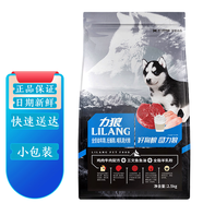 力狼狗糧寵物灰泰迪金毛貴賓博美薩摩耶哈士奇比熊阿拉斯加邊牧通用型 幼犬糧2.5kg5斤