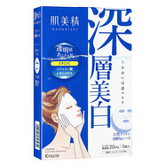 肌美精（Kracie）日本面膜嘉娜寶3D面膜立體美白祛痘補水保濕 玻尿酸黑面膜 2D深層美白保濕面膜藍色 5片