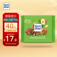 瑞特滋（RITTER SPORT）德国进口夹心巧克力网红零食礼物排块运动碎榛仁牛奶巧克力100g