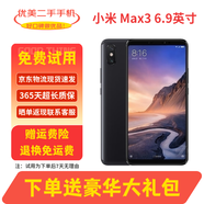 小米 Max3 大屏手機 6.9英寸 游戲影音巨無霸 全網(wǎng)通4G 二手手機 95新 黑色(顏色隨機） 6GB+128GB【店長推薦】