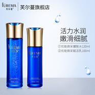 芙爾蔓（FUREMA）優(yōu)能煥采水乳套裝面部保濕護(hù)理套裝美容院正品化妝品 優(yōu)能健膚水+賦活乳