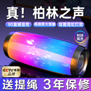 拼搏者 無線藍牙音箱大音量雙喇叭便攜式戶外音響帶七彩氛圍燈3d環(huán)繞重低音炮網(wǎng)紅迷你電腦手機音響 【旗艦版】百元音質(zhì)/雙核/保3年