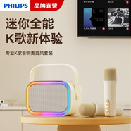 飛利浦（PHILIPS）TAS2508藍(lán)牙音箱麥克風(fēng)一體全民k歌兒童家用娛樂(lè)ktv套裝戶外便攜音響帶麥克風(fēng)唱歌 Tas2808雙麥版