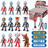 啟蒙（ENLIGHTEN）奧特曼玩具兒童盲盒口袋積木人奧特英雄玩偶公仔小顆粒拼裝模型 【炫閃款第3彈 】12款全套不重復