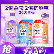 金紡衣服香氛柔順劑薰衣草3.6斤+清柔860G+粉櫻860G 持久留香 防靜電