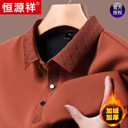 恒源祥T恤男士加絨加厚毛衣冬季商務休閑保暖上衣男裝打底polo.衫潮男裝 加 絨88201磚紅【純?nèi)?00】 165/M推薦90-120斤
