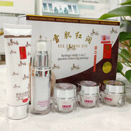 麗一汀白里透紅雪肌紅潤草本精華美容美白祛斑霜早晚霜二合一套裝 五合一