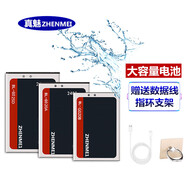 真魅 適用金立W900S電池W9009 W900 GN151 V183 W808 W800 天鑒T1 適用于：W900S電池BL-G025C