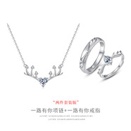 七可【可刻字】一路鹿有你情侶戒指男女銀紀(jì)念日生日禮物送女朋友老婆 一路有你戒指+項(xiàng)鏈（兩件套）