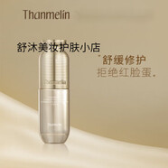 梵蜜琳（THANMELIN）官i方臻活凝肌修復(fù)旗艦套裝爽膚水眼霜緊致護(hù)膚品系列店 刮碼發(fā)貨 臻活凝肌乳液(小)30ml