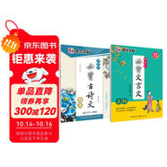 墨點字帖 初中必背古詩文字帖楷書必背古詩詞+文言文楷書字帖鋼筆字帖中學生古詩詞練字帖學生硬筆臨摹描紅（2冊）