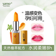 索菲歐孕婦唇膏口紅孕婦專(zhuān)用胡蘿卜素變色唇膏保濕滋潤嘴唇防干裂脫皮女 經(jīng)典款-金管
