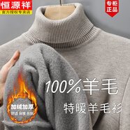 恒源祥純羊毛高領(lǐng)毛衣男加絨加厚一體絨保暖針織羊毛絨衫羊毛打底上衣男 加厚7003米色保暖 加絨 XL 175建議135-150斤
