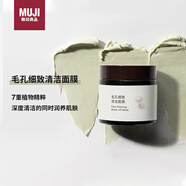 無印良品（MUJI）毛孔細致清潔面膜 涂抹面膜 減少黑頭 潔凈毛孔 水潤保濕 70g