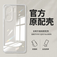 iQOO原裝vivo  Neo9透明保護殼 Neo9Pro防摔手機殼簡約高清硅膠軟 全包鏡頭高清冰透殼 3個裝 iQOONeo9Pro