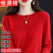 恒源祥鄂爾多產(chǎn)100羊毛絨衫女秋冬低圓 領(lǐng)寬 松毛衣套頭羊毛絨打底衫 紅色 L 110-120斤
