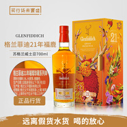 格蘭菲迪行貨 格蘭菲迪 Glenfiddich 單一麥芽威士忌 蘇格蘭進(jìn)口洋酒 格蘭菲迪21年福鹿 700mL 1瓶