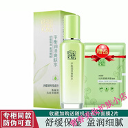 氣韻百雀羚套裝草本精粹驚喜四件套禮盒保濕補水滋潤護膚清痘化妝品女 草本清痘爽膚水100ml