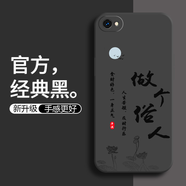 OPPOA59手機殼0PP0啊59保護套a五九新款opp0pp0ppo全包防摔硅膠外 做個(gè)俗人（經(jīng)典黑）+手機膜 OPPOA59