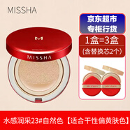 謎尚謎尚氣墊BB霜魅力無(wú)暇粉凝霜保濕遮瑕防曬提亮膚色水潤粉底霜 水感潤采23自然色【適合干黃皮】