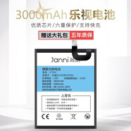 簡耐 樂視手機電池 適用樂視2/2pro/1S/max2/pro3/S3/x620/X820 【樂視1S/X500/X501】