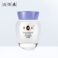 片仔癀PZH（PZH）片仔癀皇后牌珍珠膏40g（臻潤級）抗皺補水保濕面霜國貨護膚品