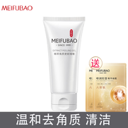 美膚寶新漢方精萃去角質(zhì)啫喱面部保濕深層溫和清潔臉部男女正品 精萃角質(zhì)更新啫喱75ml