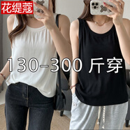 花緹蔻特大碼女裝300斤彈力打底吊帶背心女200胖妹加肥加大內(nèi)搭寬松顯瘦 黑色單件-彈力棉質(zhì) 6XL（建議250-300斤左右穿）