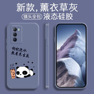 品陌（PINMO） vivo iqoo neo5se手機殼軟殼neo5s手機套保護套個(gè)性卡通可愛(ài)潮殼 iqoo neo5s 薰衣草灰-熬夜養生