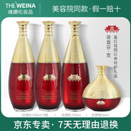 蓓霓芬韓國維娜蓓霓芬宮盈紅紅參特護禮盒上海維娜化妝品紅宮
