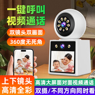 廣春攝像頭監(jiān)控?zé)o線wifi監(jiān)控器家用360度無(wú)死角雙畫面高清攝像機(jī)手機(jī)遠(yuǎn)程監(jiān)控器 【W(wǎng)iFi雙視頻通話版】+雙鏡頭+一鍵呼叫+視頻