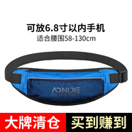 奧尼捷新款運動腰包大容量腰包可做斜挎包馬拉松跑步腰包騎行腰包 藍色