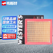 韋斯特空氣濾清器*MA1600(適配19款秦Pro/宋Pro/MAX 1.5T手動(dòng)擋)