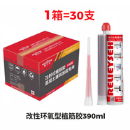 瑞力仕（RELIEYSEX）注射式植筋膠鋼筋混凝土專(zhuān)用建筑粘鋼膠環(huán)氧錨固劑加固膠水 390ml改性環(huán)氧植筋膠30支/箱