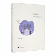 繆斯之聲：博物館展覽理論探索