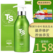 帝葉斯（TS T TALMOSTOP）韓國(guó)帝葉斯TS洗發(fā)水順滑控油 500ml裝一支