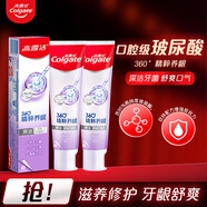 高露潔360°牙膏去口氣去牙漬去煙漬牙膏牙齦家庭實(shí)惠套裝牙膏 360°牙齦凈澈-備長(cháng)炭180g*2支