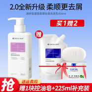 滿婷（氨基酸柔順去屑）洗發(fā)水450ml洗發(fā)露改善毛躁護(hù)保濕洗發(fā)乳去油 柔順去屑洗發(fā)乳 450ml*1瓶