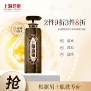 上海药皂玻尿酸蓝泥液体香皂控油除螨沐浴排浊去汗味香体